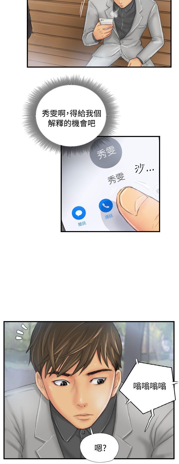 NEW FACE 第29話 第4页