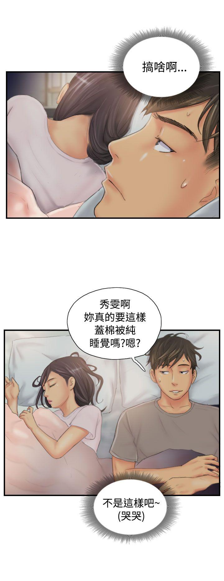 NEW FACE 第30話 第4页