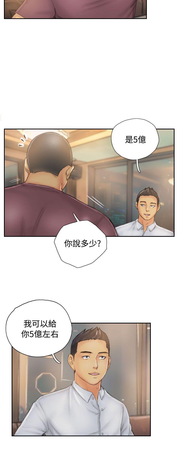 NEW FACE 第31話 第2页