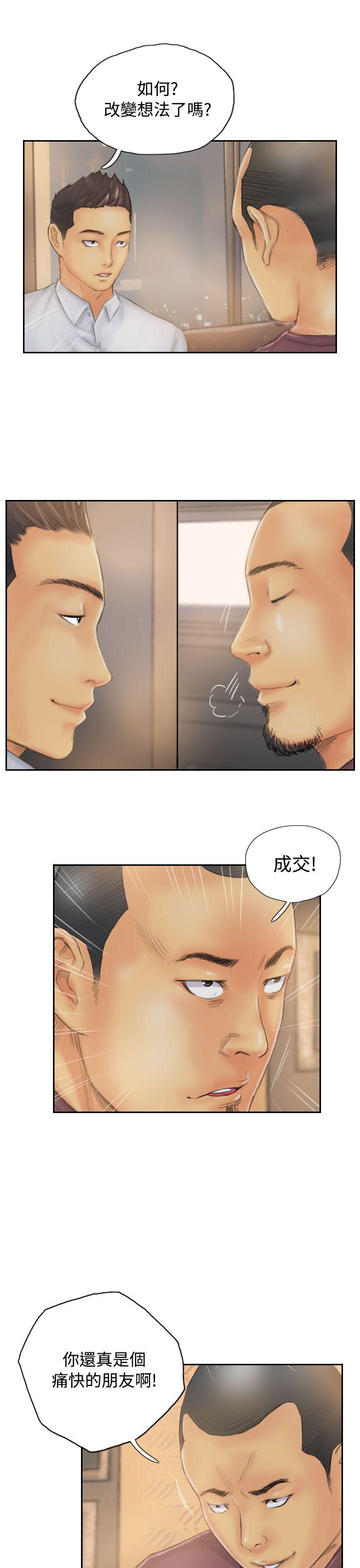 NEW FACE 第31話 第3页