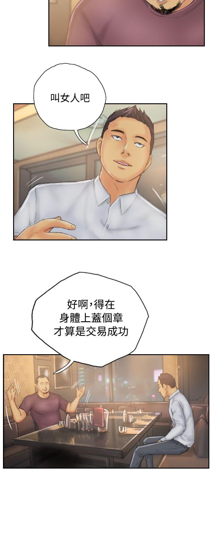 NEW FACE 第31話 第4页