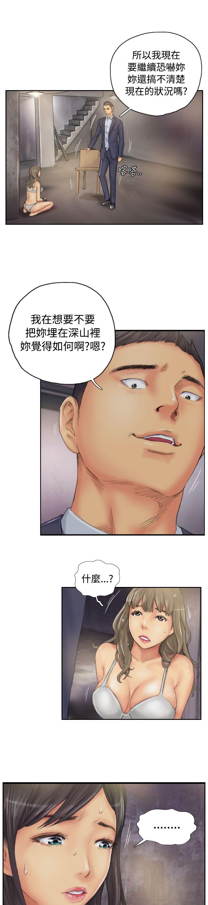 NEW FACE 第34話 第3页