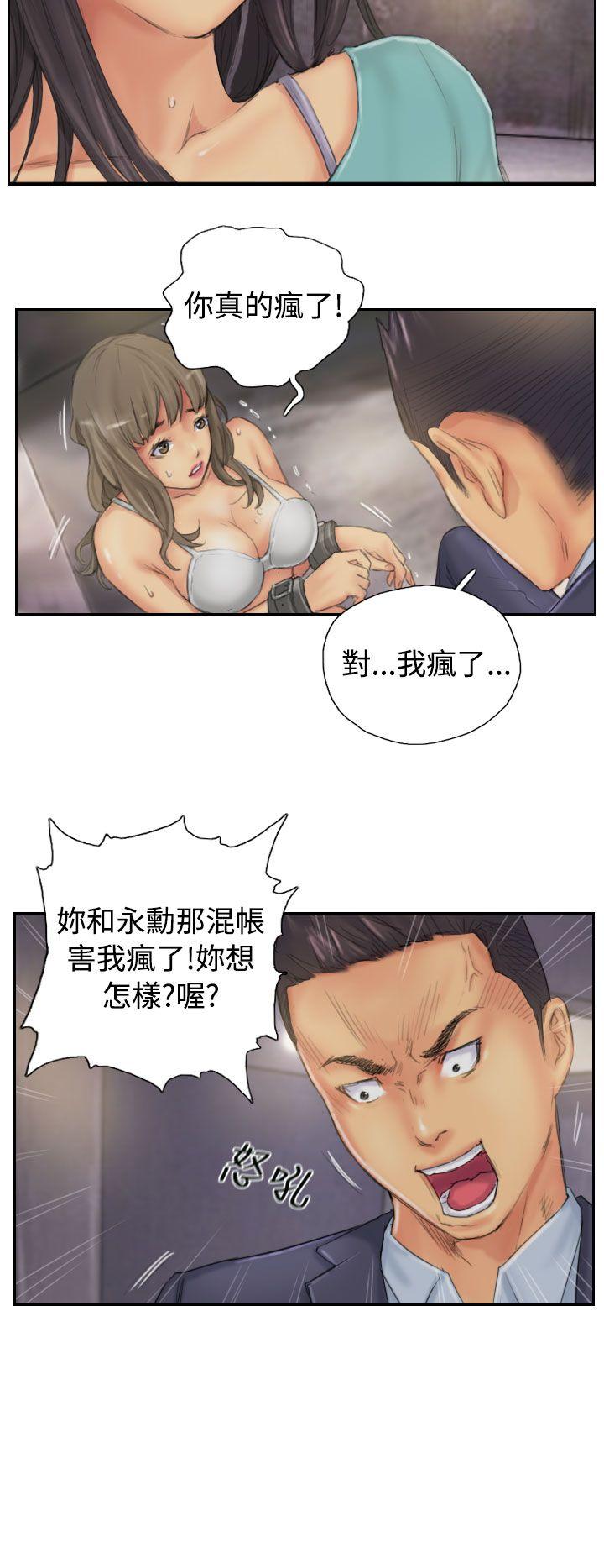 NEW FACE 第34話 第4页