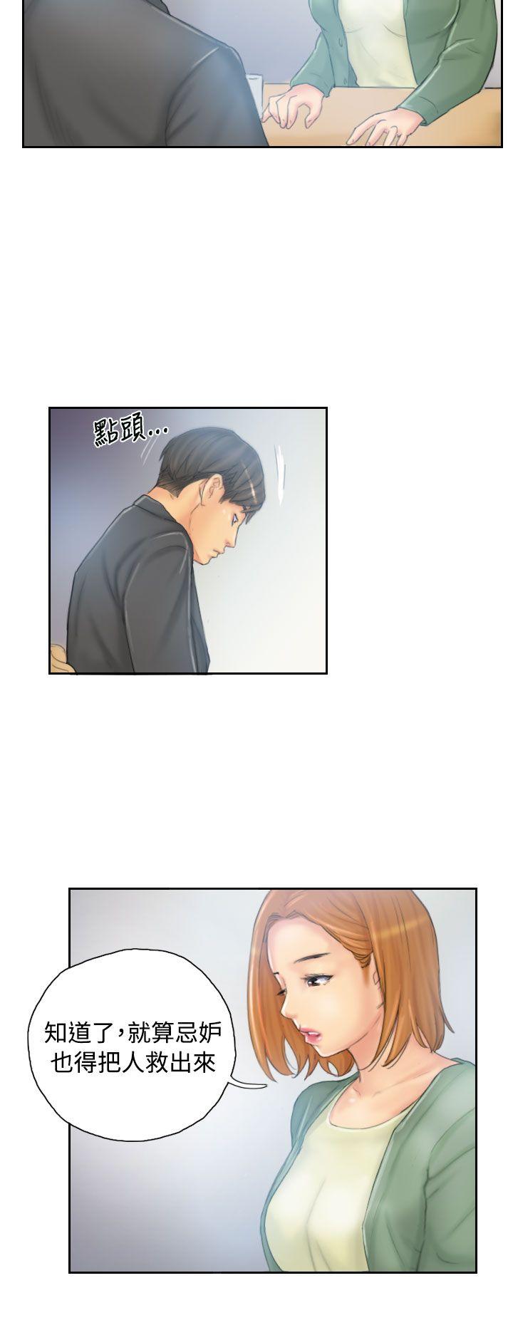 NEW FACE 第35話 第4页