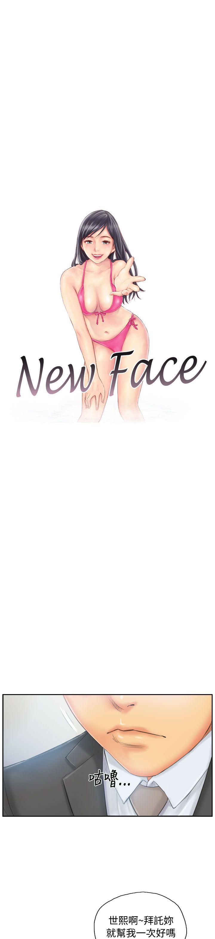 NEW FACE 第35話 第1页