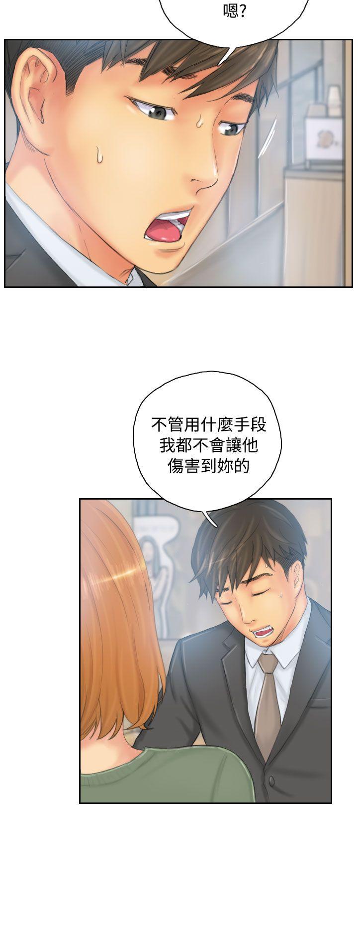 NEW FACE 第35話 第2页