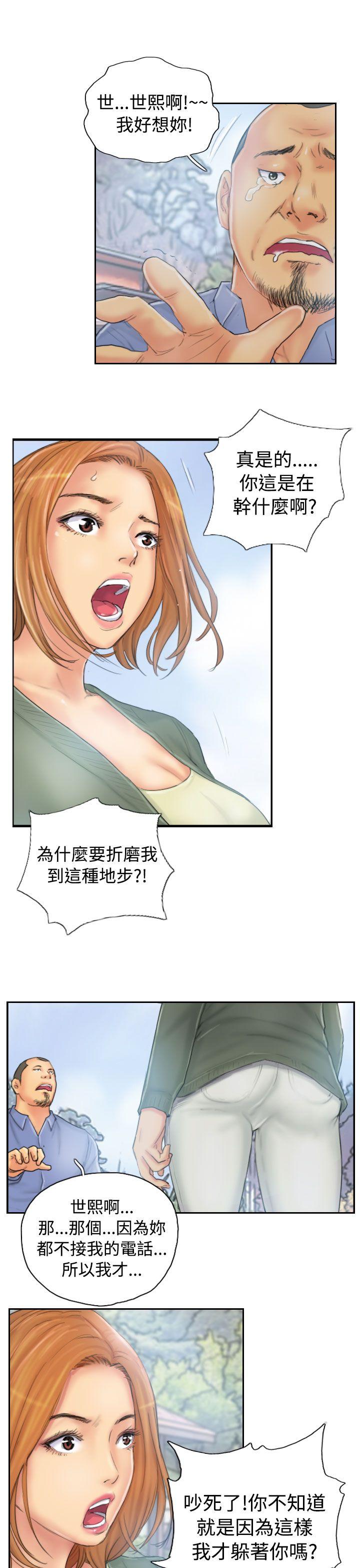 NEW FACE 第36話 第3页
