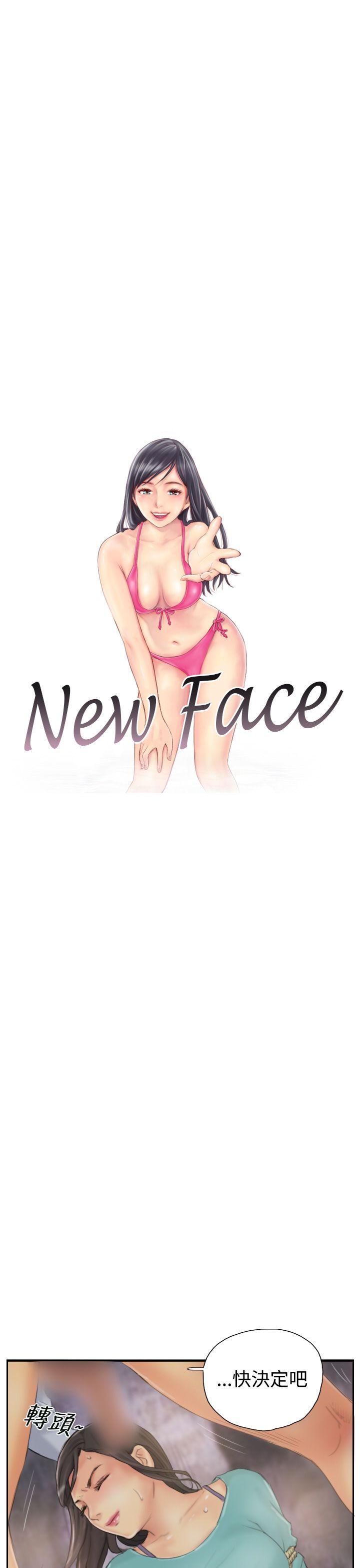 NEW FACE 第37話 第1页