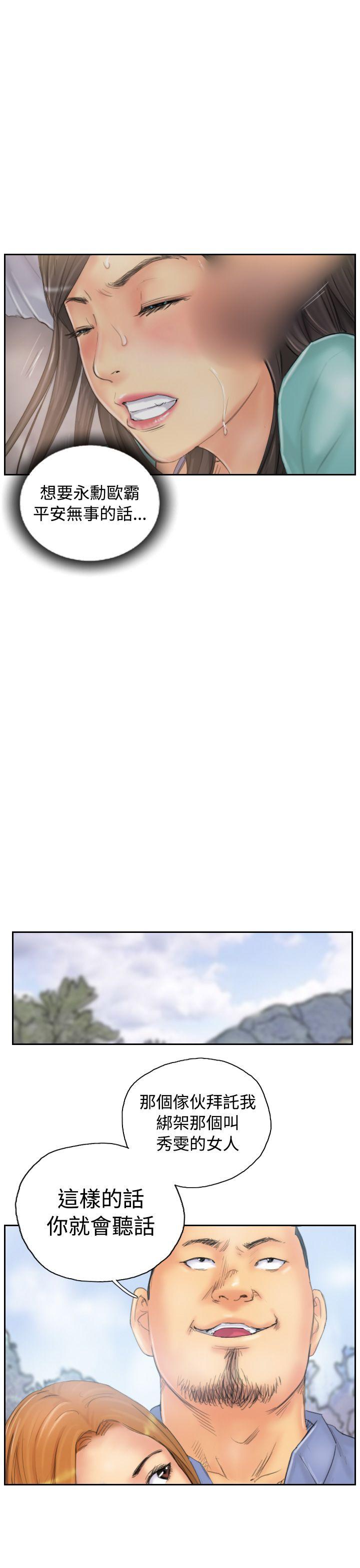 NEW FACE 第37話 第3页