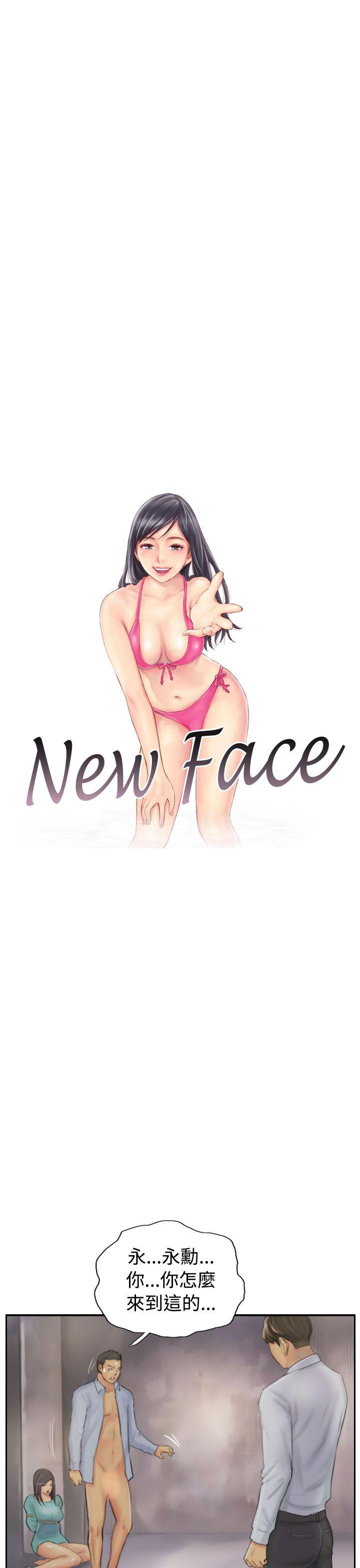 NEW FACE 第38話 第1页
