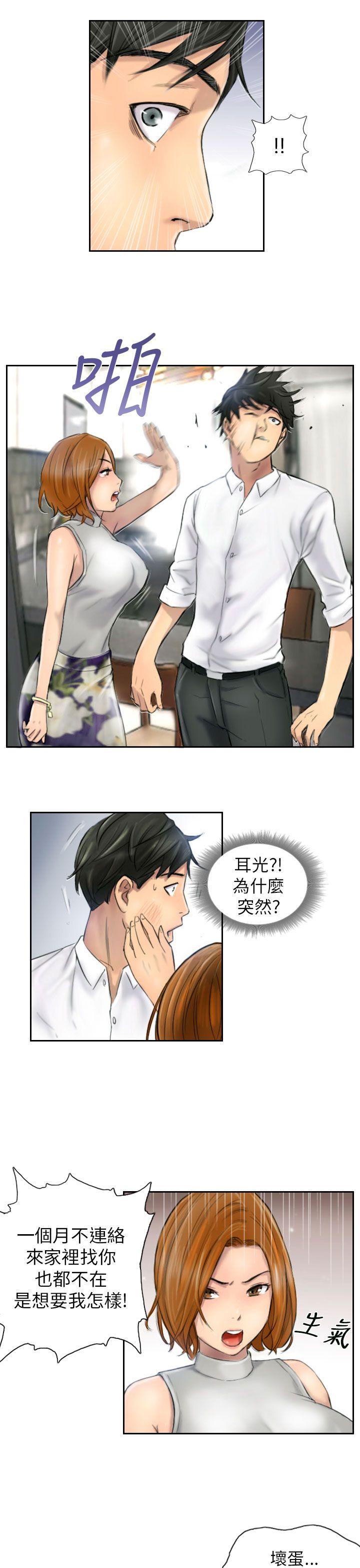 NEW FACE 第5話 第3页