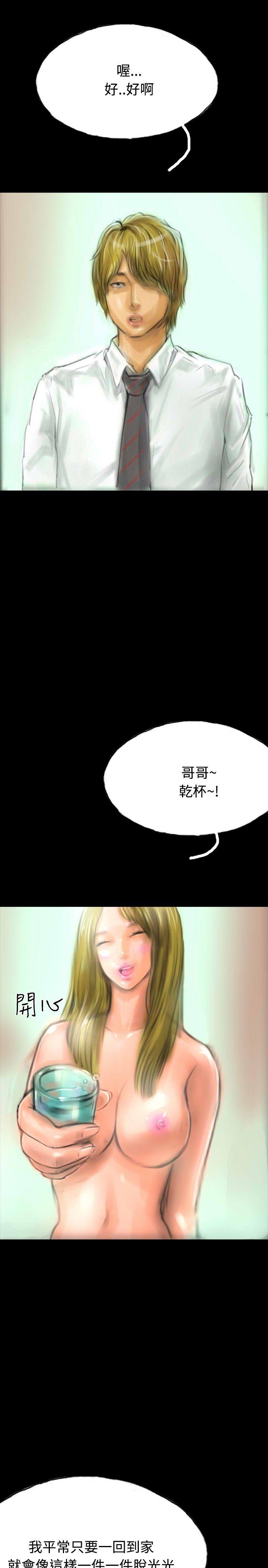 啵啵啵 第15話 第4页