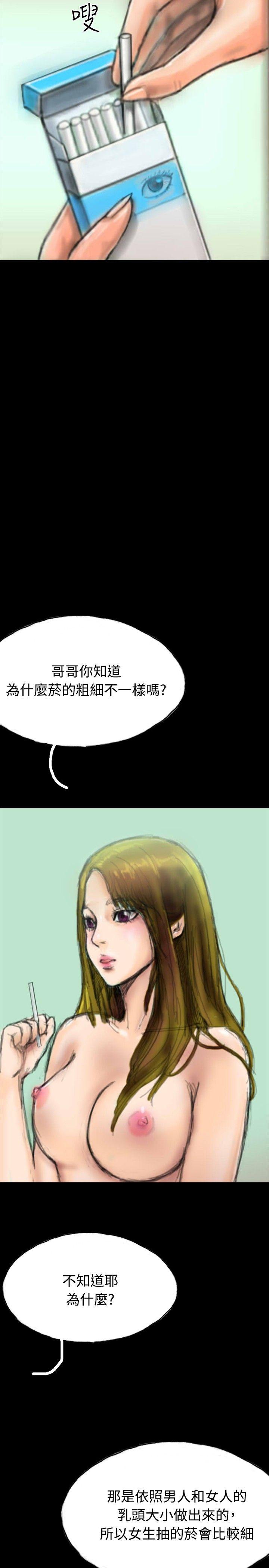 啵啵啵 第15話 第11页