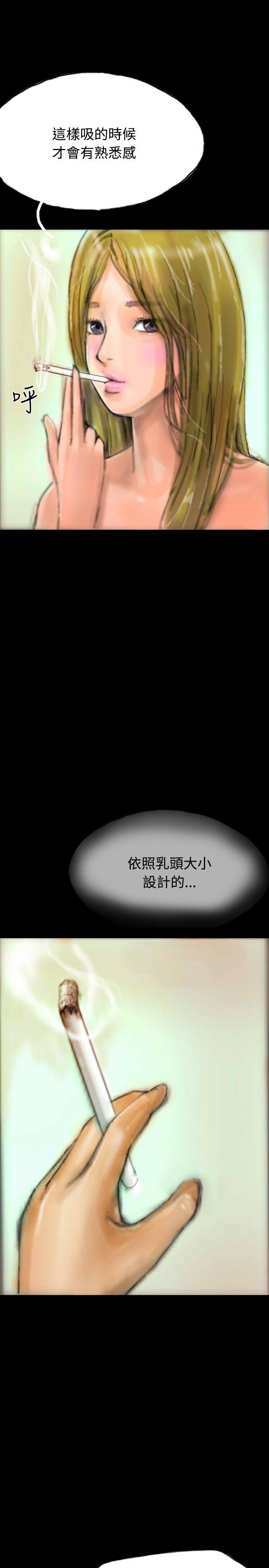 啵啵啵 第15話 第13页