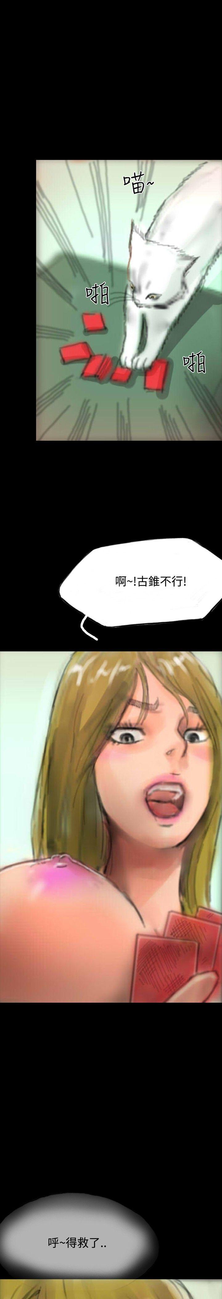 啵啵啵 第15話 第19页