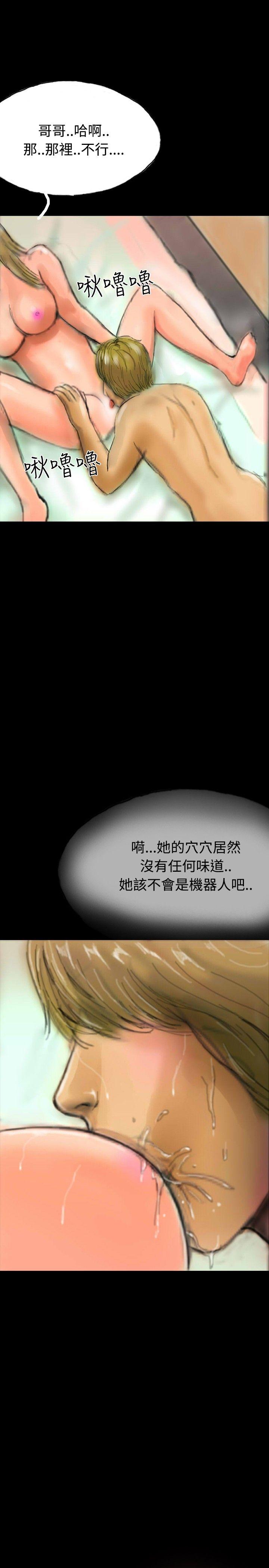 啵啵啵 第15話 第28页