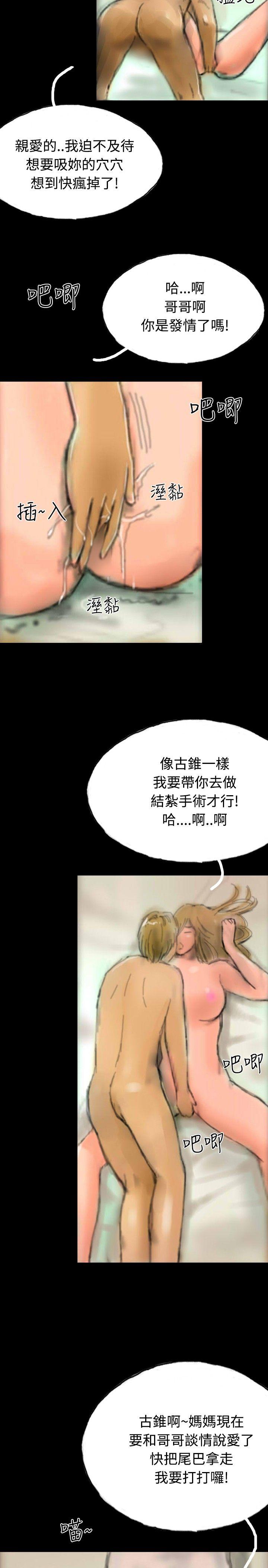 啵啵啵 第15話 第26页