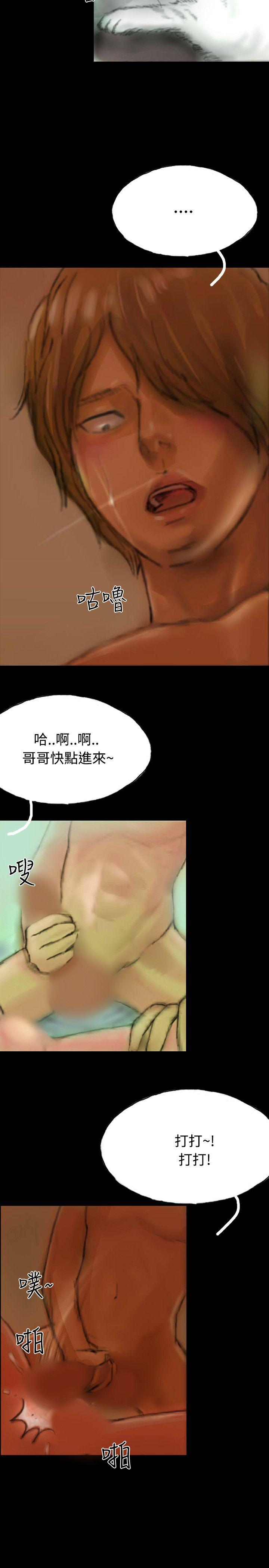 啵啵啵 第15話 第32页