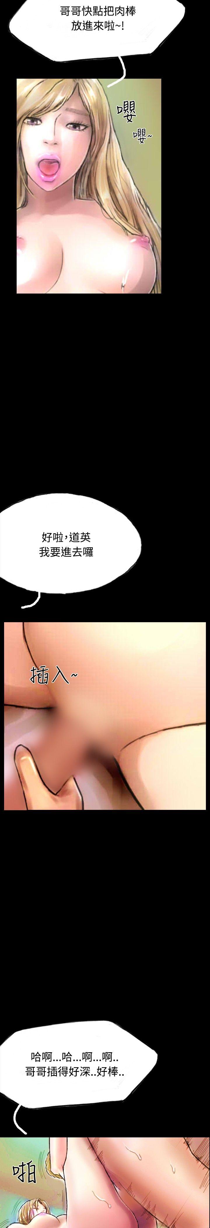 啵啵啵 第16話 第3页