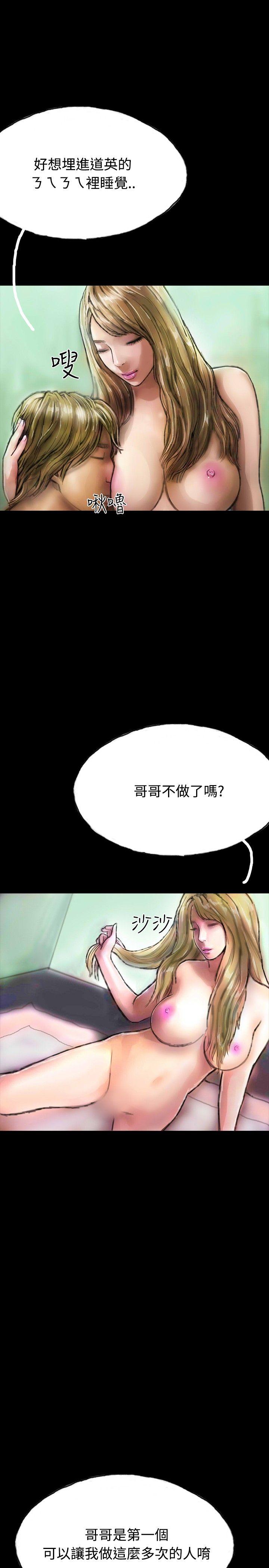 啵啵啵 第16話 第11页