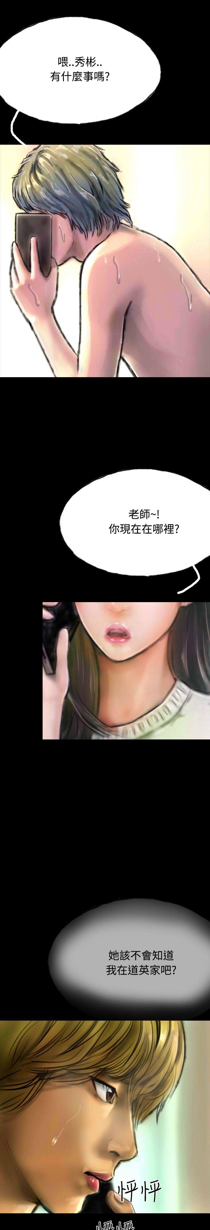 啵啵啵 第16話 第20页