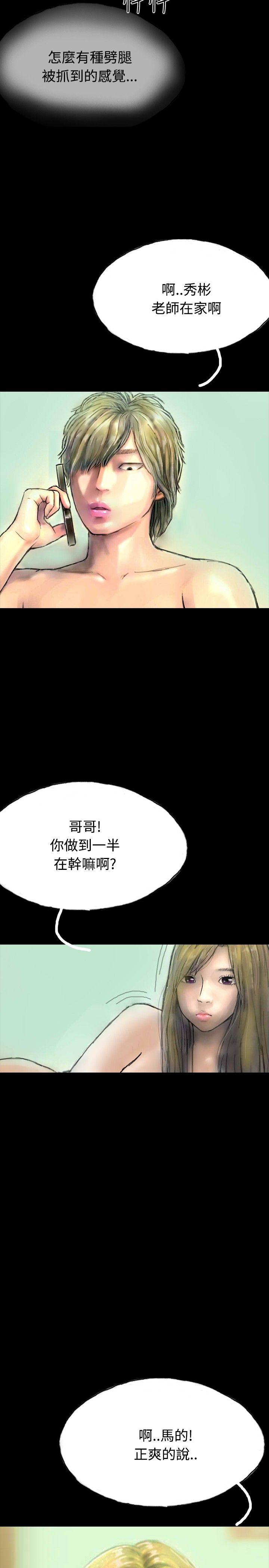 啵啵啵 第16話 第21页