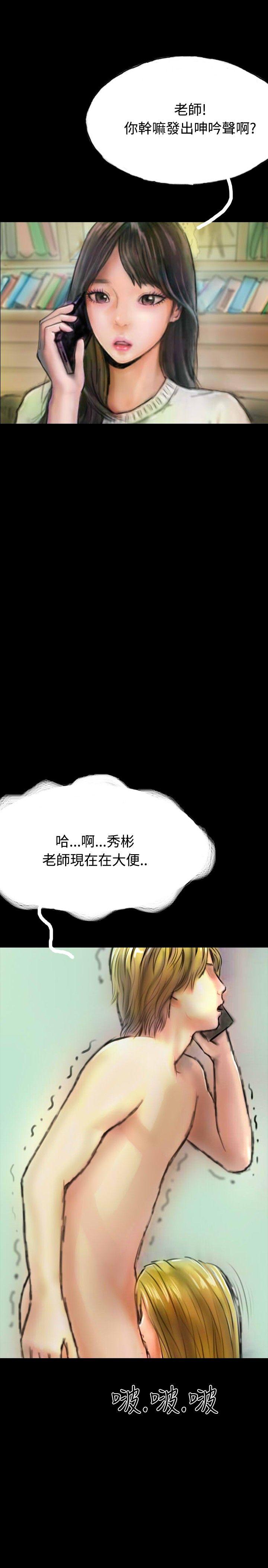 啵啵啵 第16話 第24页