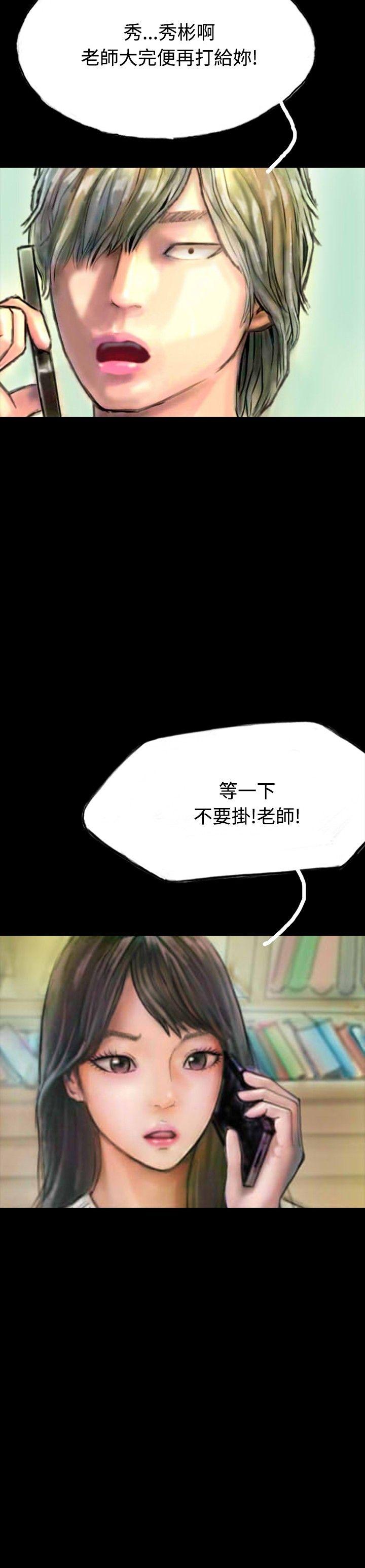 啵啵啵 第17話 第2页