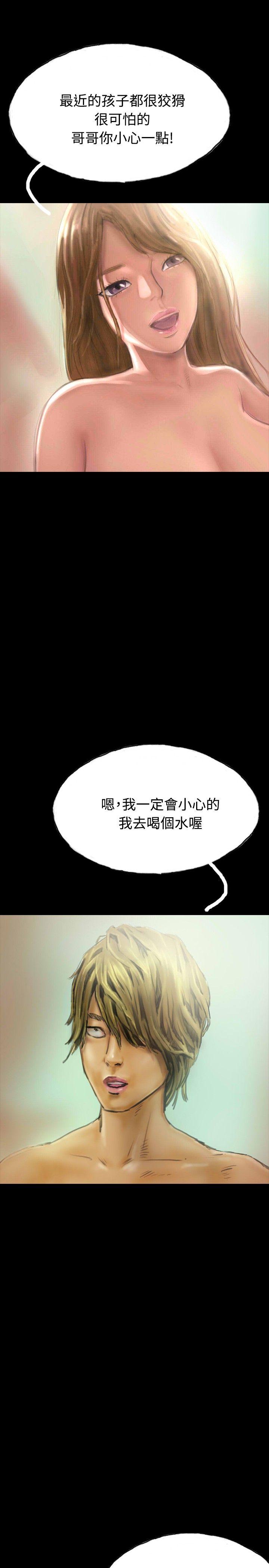 啵啵啵 第17話 第9页