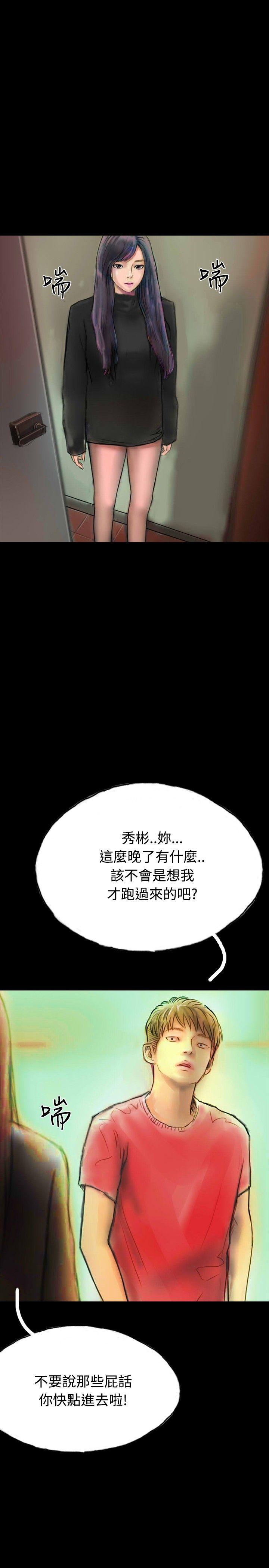 啵啵啵 第17話 第21页