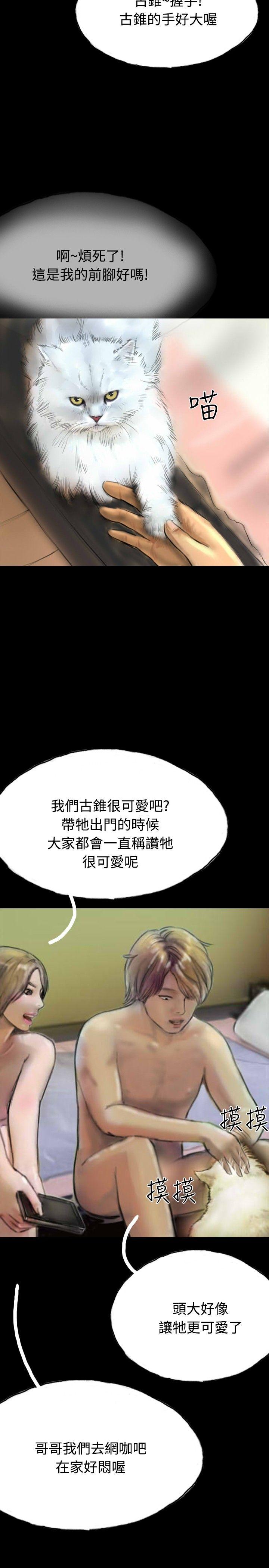 啵啵啵 第17話 第25页