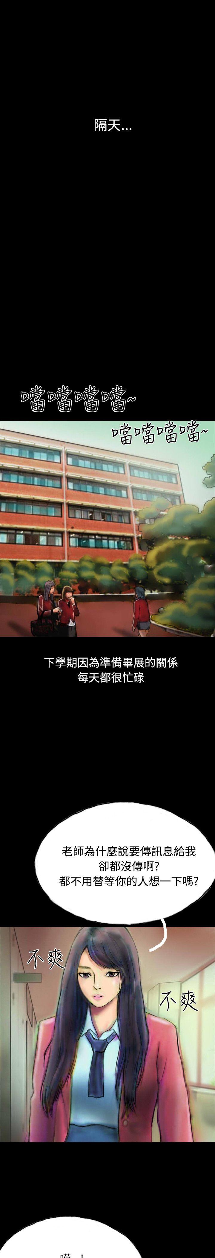 啵啵啵 第17話 第31页