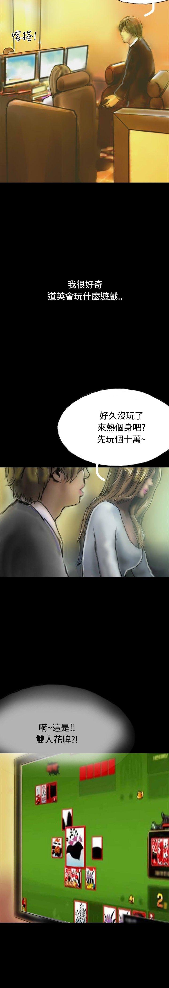 啵啵啵 第17話 第28页