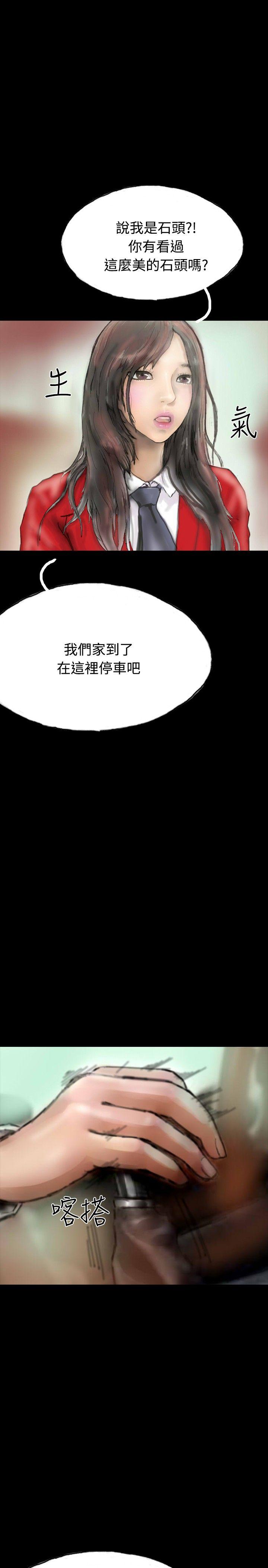 啵啵啵 第18話 第10页