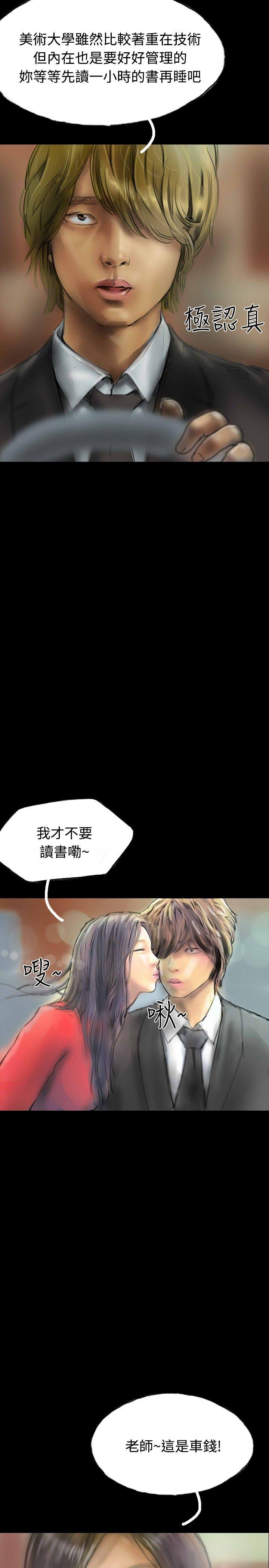 啵啵啵 第18話 第11页