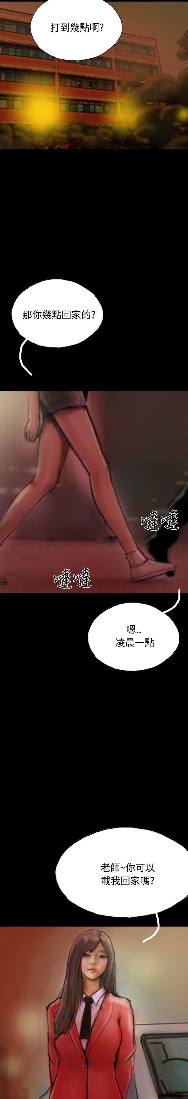 啵啵啵 第18話 第5页