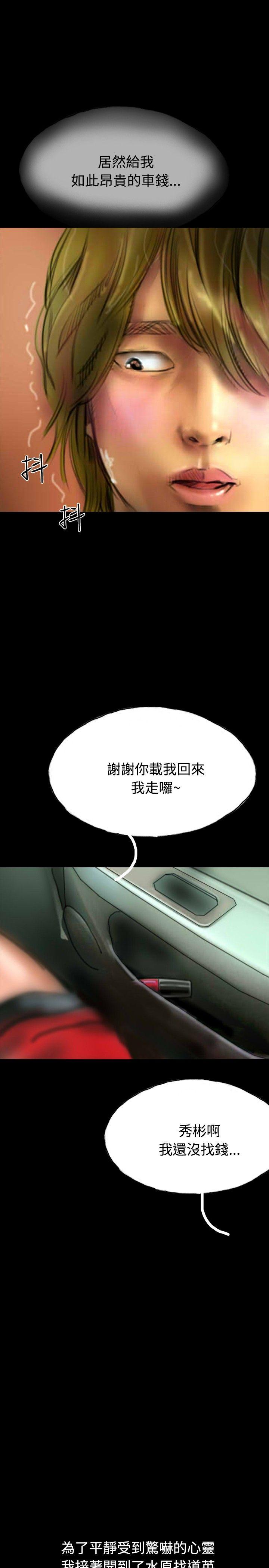 啵啵啵 第18話 第13页