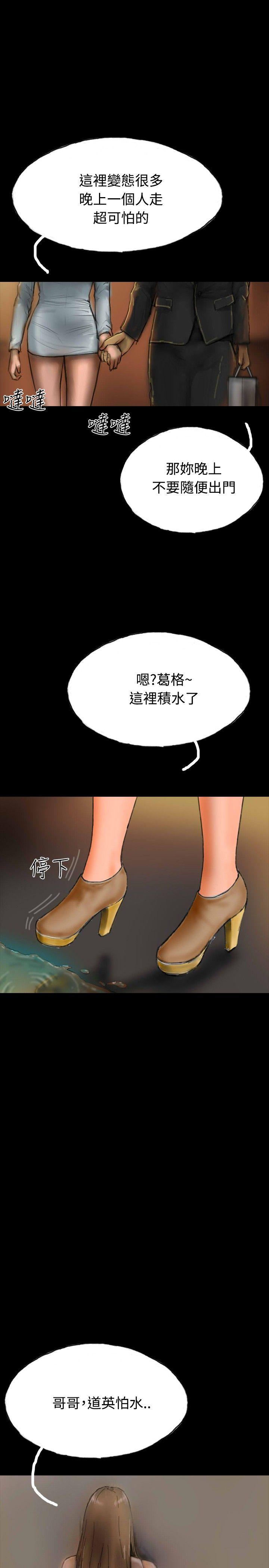 啵啵啵 第18話 第16页