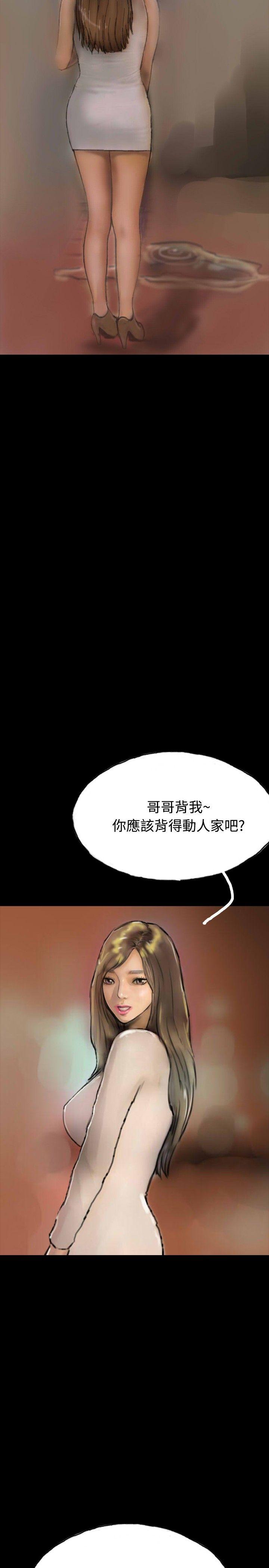 啵啵啵 第18話 第17页