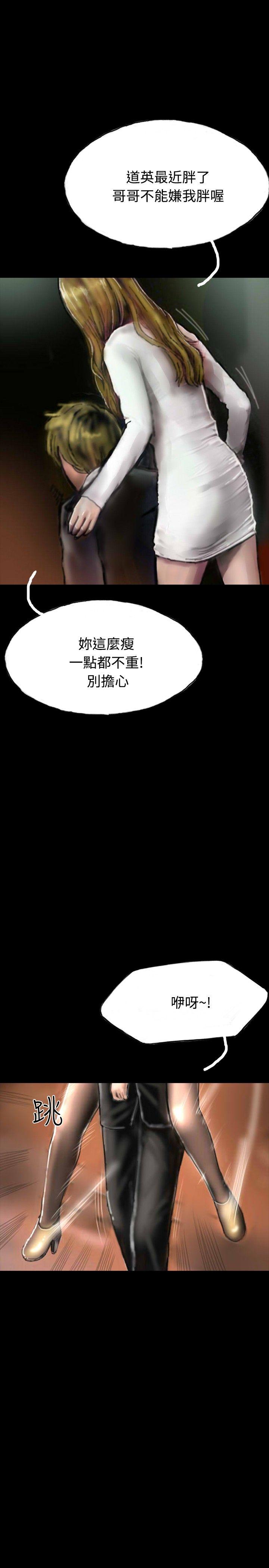 啵啵啵 第18話 第19页