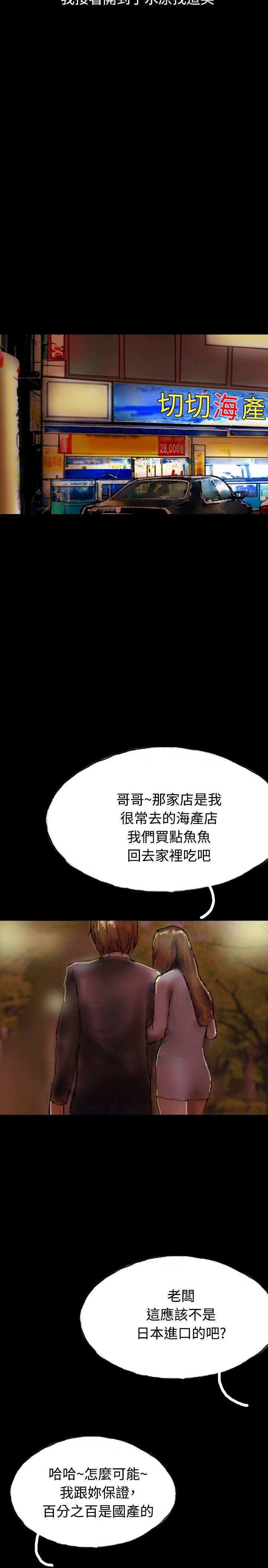 啵啵啵 第18話 第14页