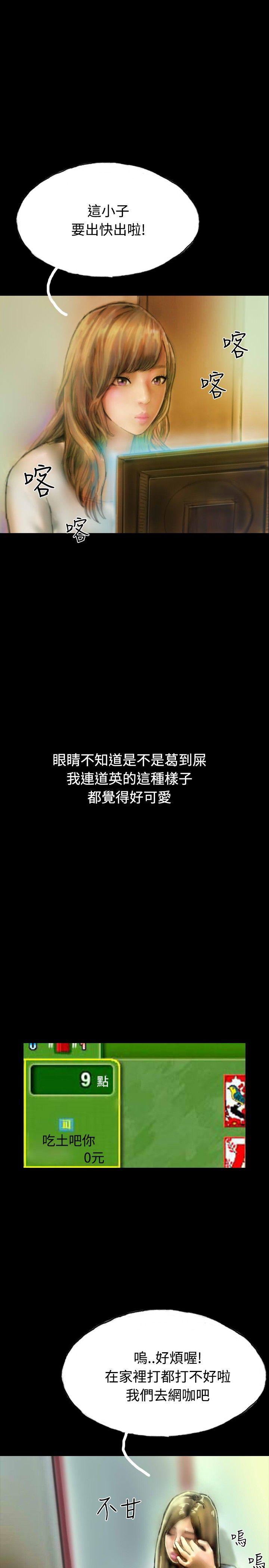 啵啵啵 第18話 第31页