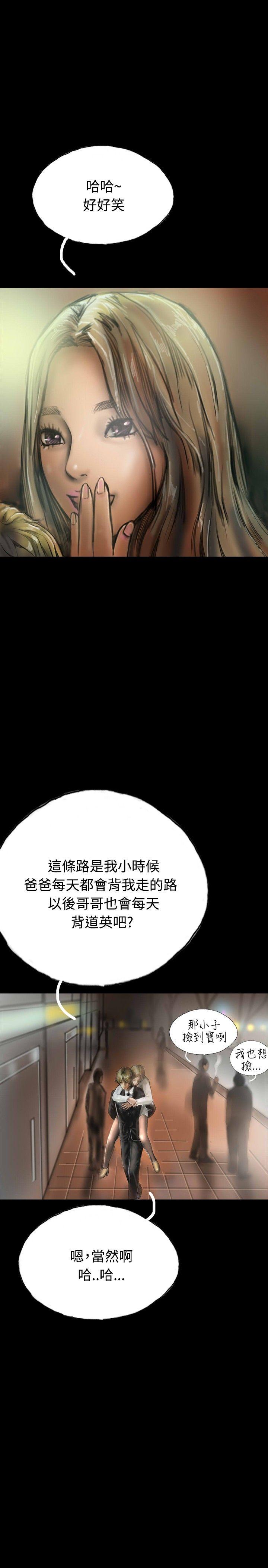 啵啵啵 第18話 第22页