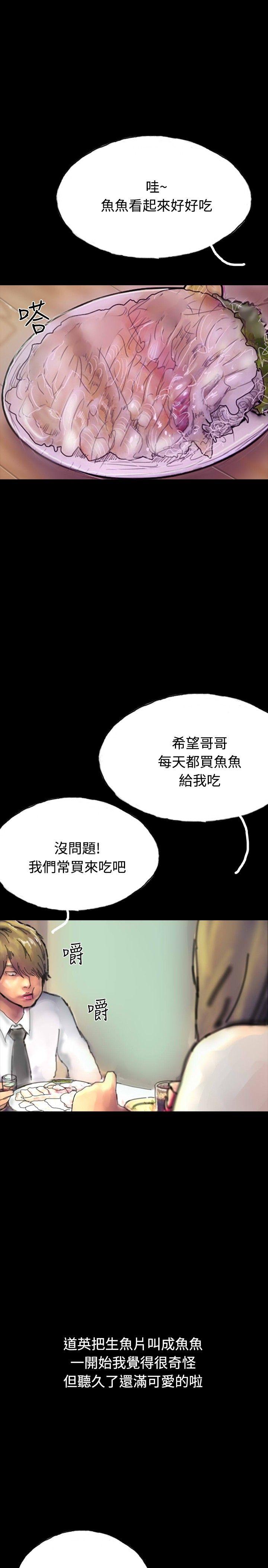 啵啵啵 第18話 第25页