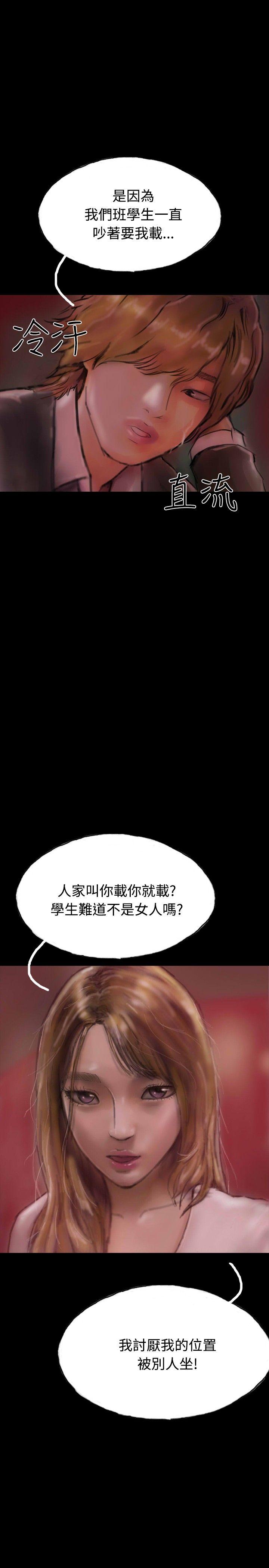 啵啵啵 第19話 第4页