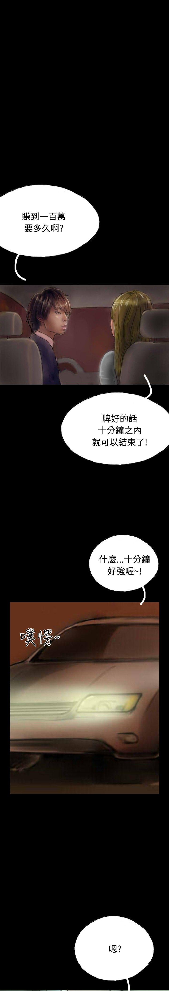 啵啵啵 第19話 第1页