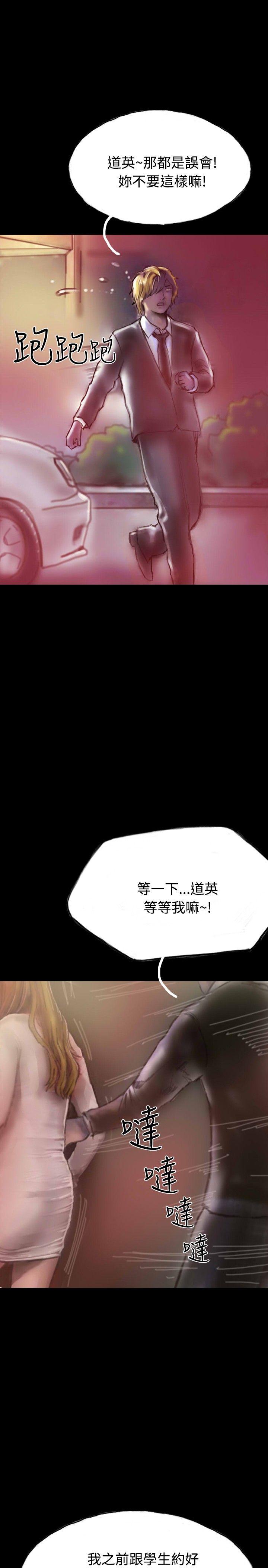 啵啵啵 第19話 第7页