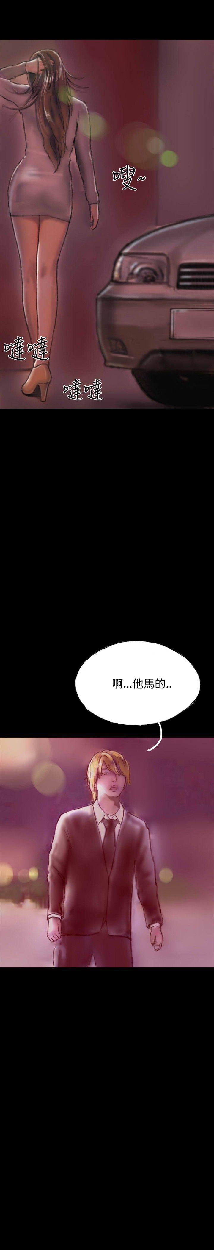 啵啵啵 第19話 第11页