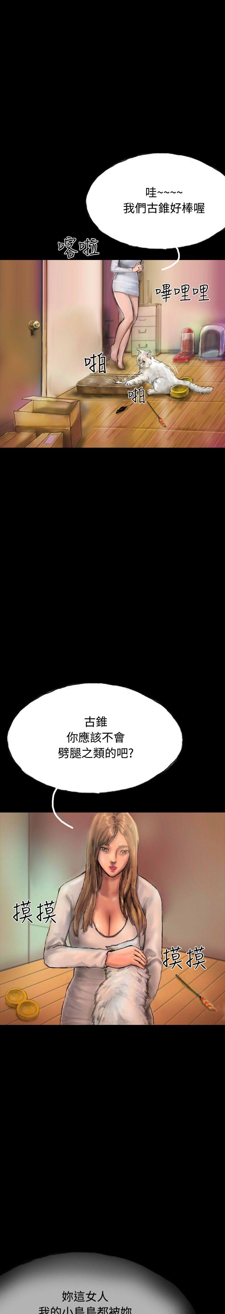 啵啵啵 第19話 第13页