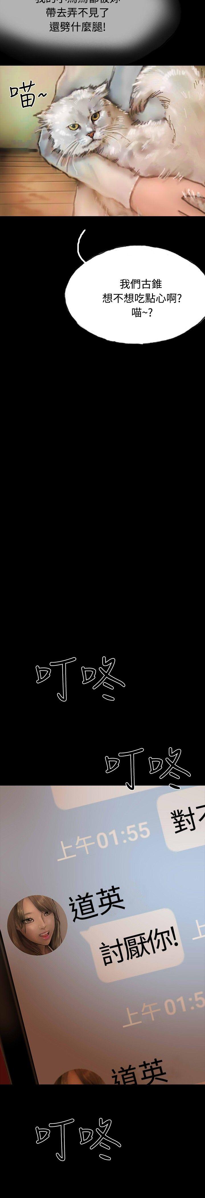 啵啵啵 第19話 第14页
